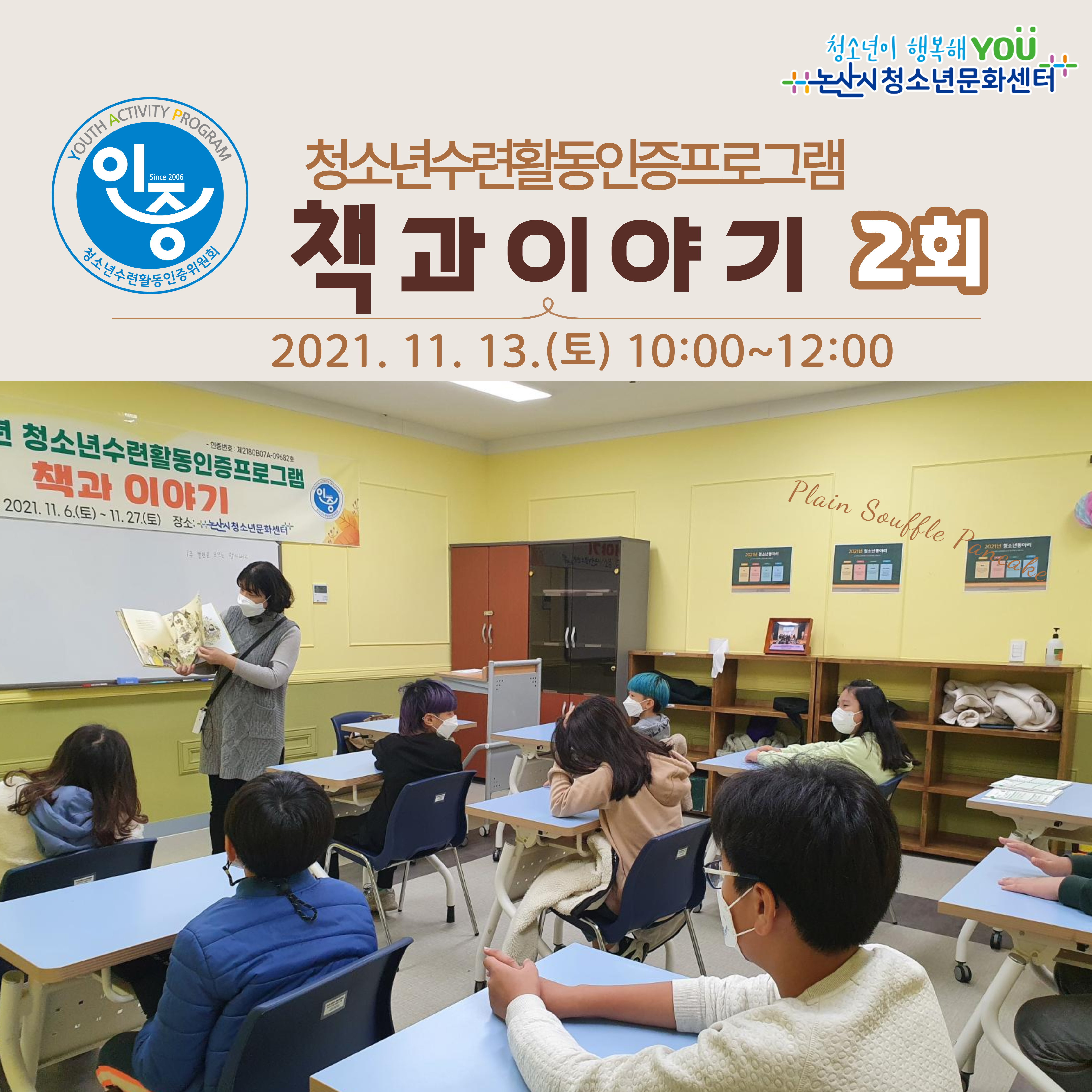 (인증2차) 책과이야기 이미지